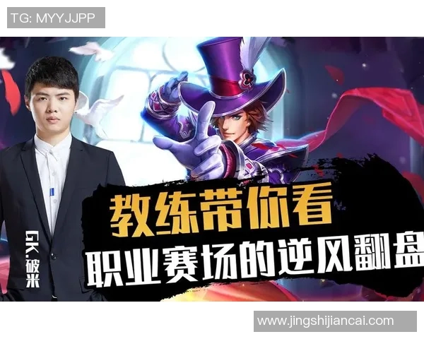 提升心理素质助力上海足球队在赛场上逆风翻盘的策略探讨 提升心理素质助力上海足球队在赛场上逆风翻盘的策略探讨